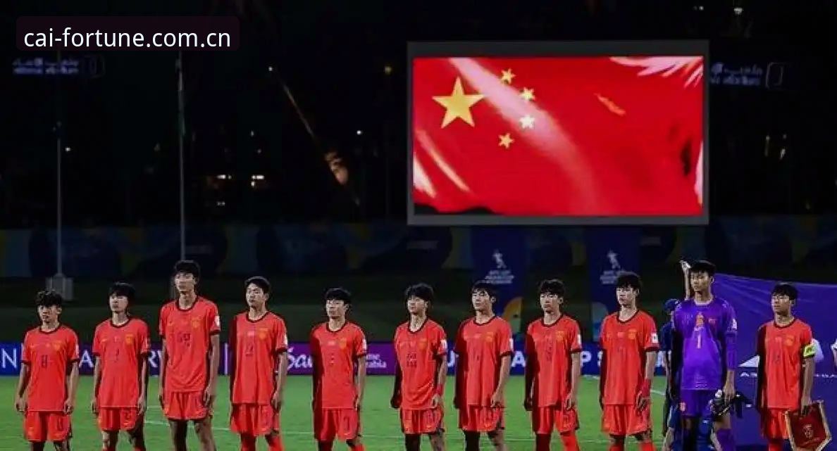 揭秘U17世界杯抽签结果：中国足球少年们的命运背后隐藏着什么？
