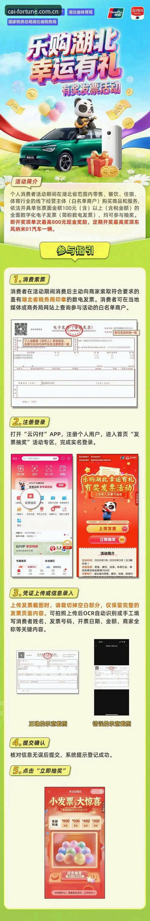 大发彩票官网安装教程：如何安全获取DAFA彩票最新版下载？