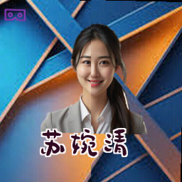 苏婉清