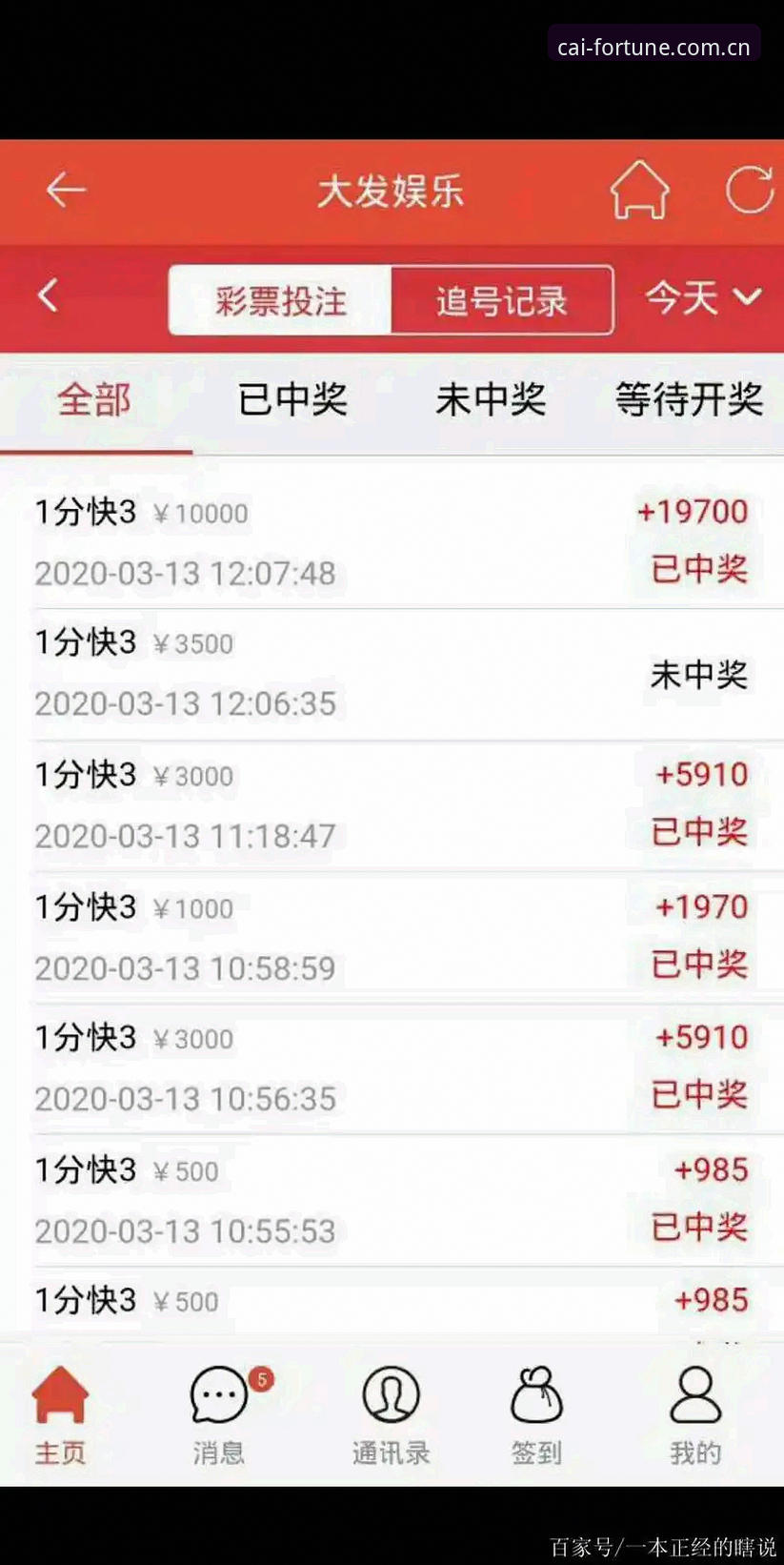 新手如何快速找到安全的大发彩票官方网站入口？从注册到兑奖全流程解析